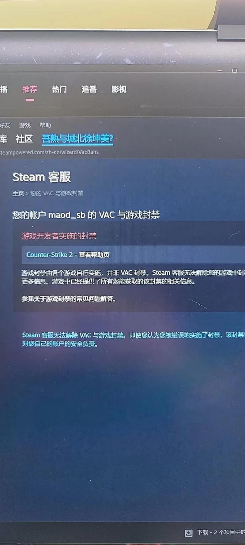 避免CSGO封号！这些前兆你必须知道