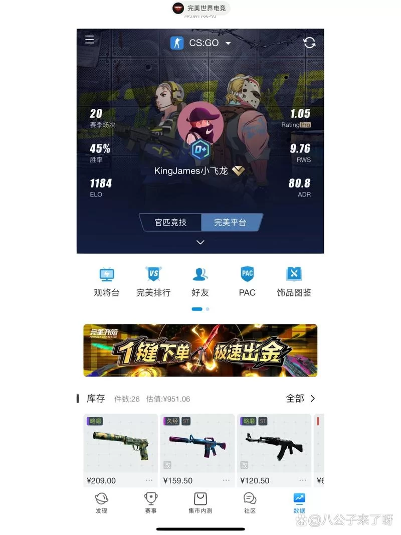 避免CSGO封号！这些前兆你必须知道