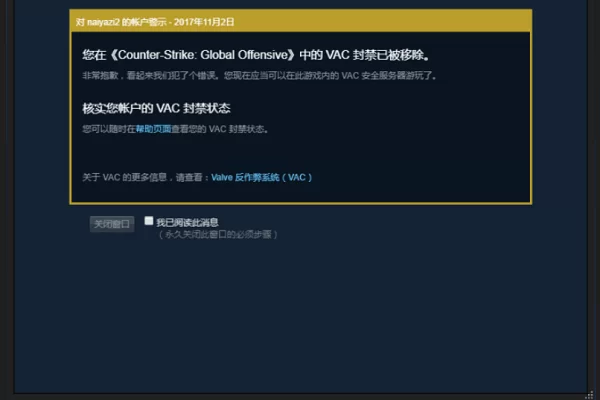 避免CSGO封号！这些前兆你必须知道