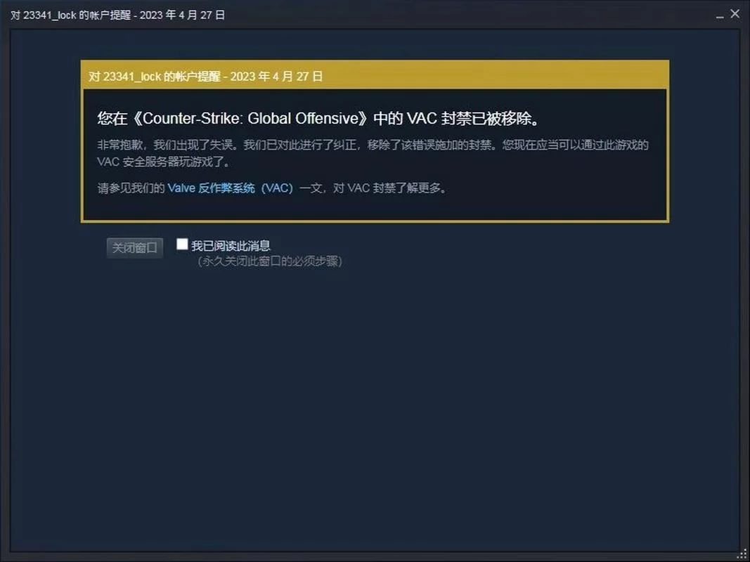 避免CSGO封号！这些前兆你必须知道