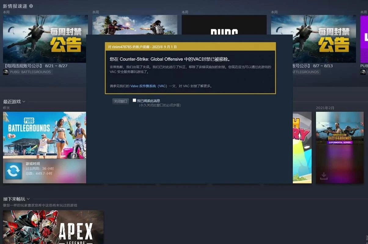避免CSGO封号！这些前兆你必须知道