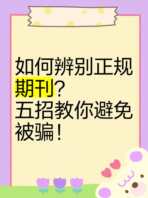 避免账号被骗！教你如何选择正规买号平台