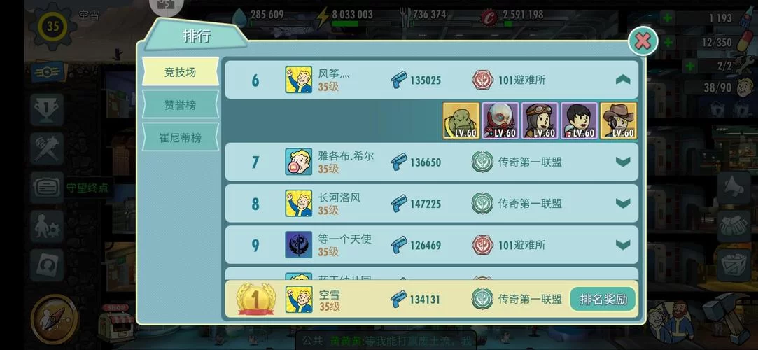 避难所OL社交玩法攻略：结识伙伴，一起探索废土