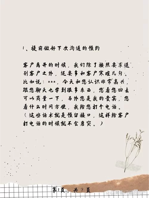 邀约是什么意思及用法？附多个实用例句