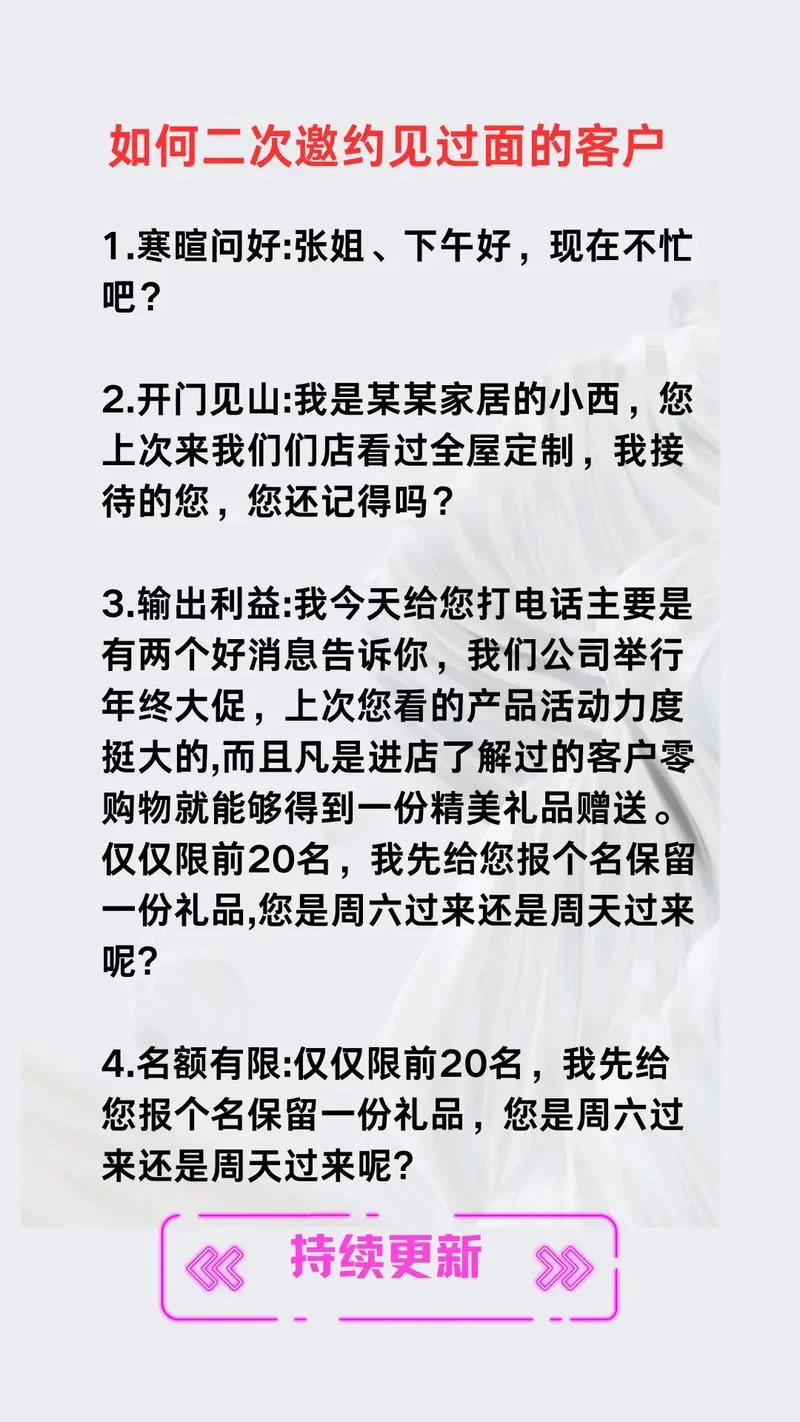 邀约是什么意思及用法？附多个实用例句