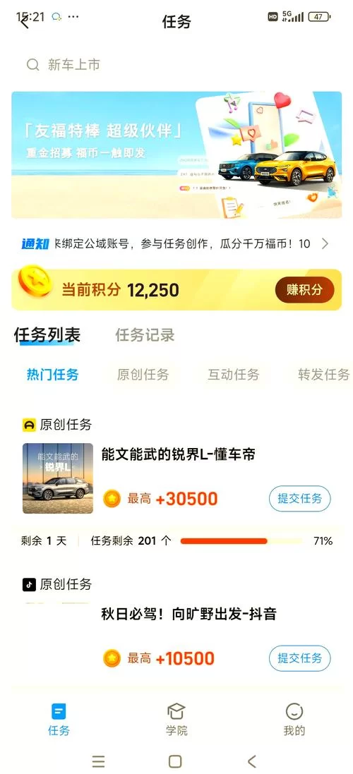 邀请好友一起玩游戏，轻松加积分赢大奖！