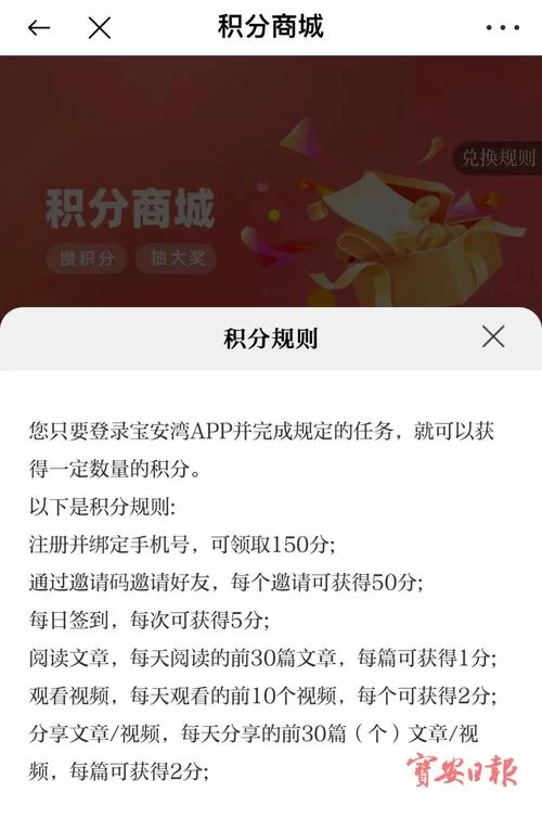 邀请好友一起玩游戏，轻松加积分赢大奖！
