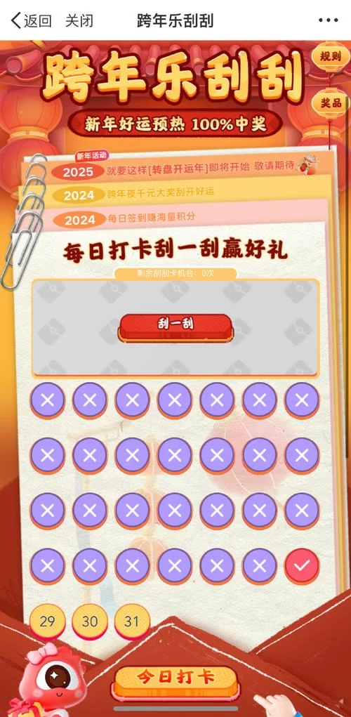 邀请好友一起玩游戏，轻松加积分赢大奖！