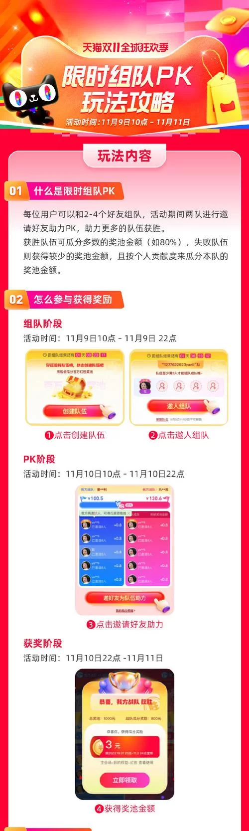 邀请好友一起玩游戏，轻松加积分赢大奖！