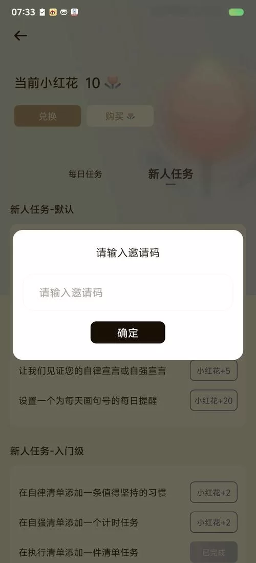 邀请码在哪里填？新手小白快速查找邀请码填写位置