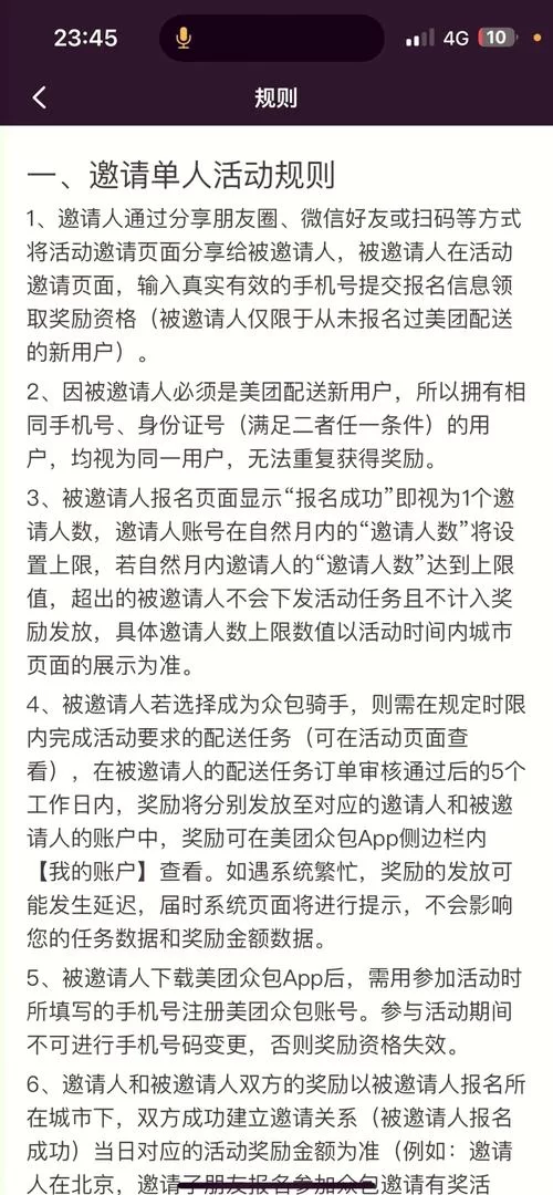 邀请码在哪里填？新手小白快速查找邀请码填写位置