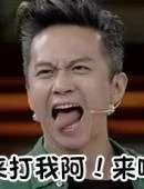 邓超表情包大全：超搞笑沙雕表情包合集
