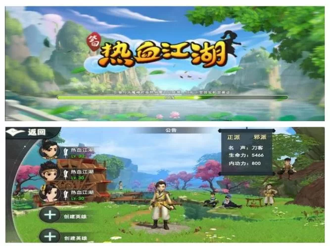 那一剑江湖：3D MMORPG手游，等你来战