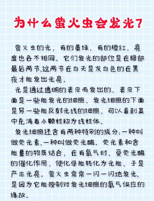 那些什么地发光？揭开发光背后的秘密