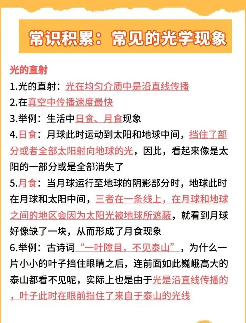 那些什么地发光？揭开发光背后的秘密