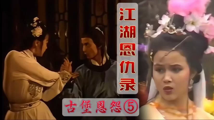 那些年剑网三818：笑看江湖恩怨情仇