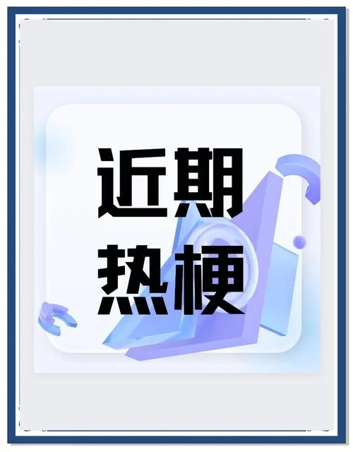 那些年我们一起心疼的giegie，网络热梗大赏析