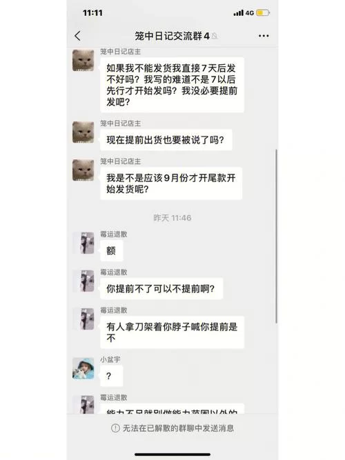 那些年我们喊过的“RNM退钱”，你还记得吗？