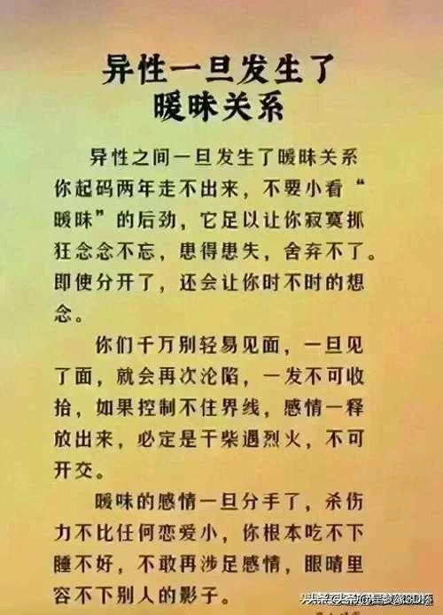 那些年我们经历的暧昧,别太当真,只是感性后遗症 那些年我们经历的暧昧,别太当真,只是感性后遗症
