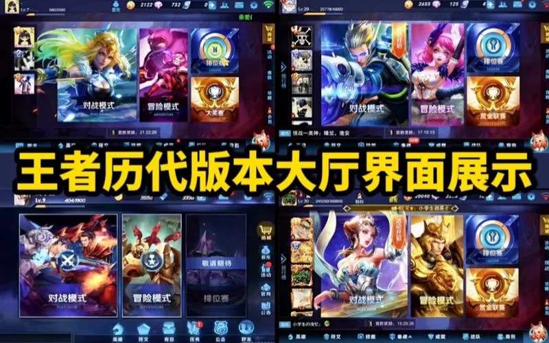 那些年王者荣耀的代言人，带你回顾游戏背后的明星故事！