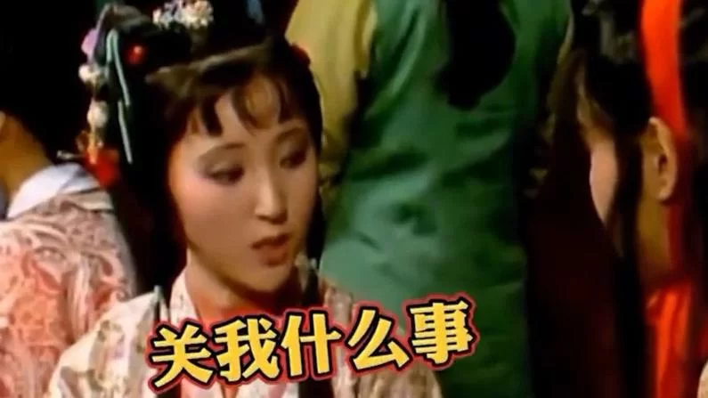 那些年，我们用过的林黛玉阴阳怪气表情包