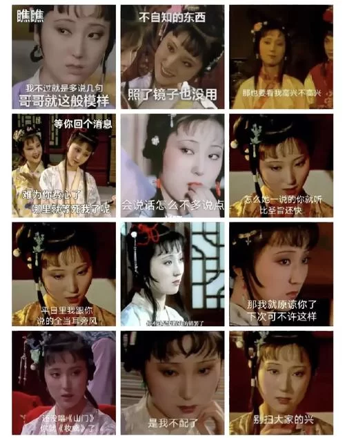 那些年，我们用过的林黛玉阴阳怪气表情包