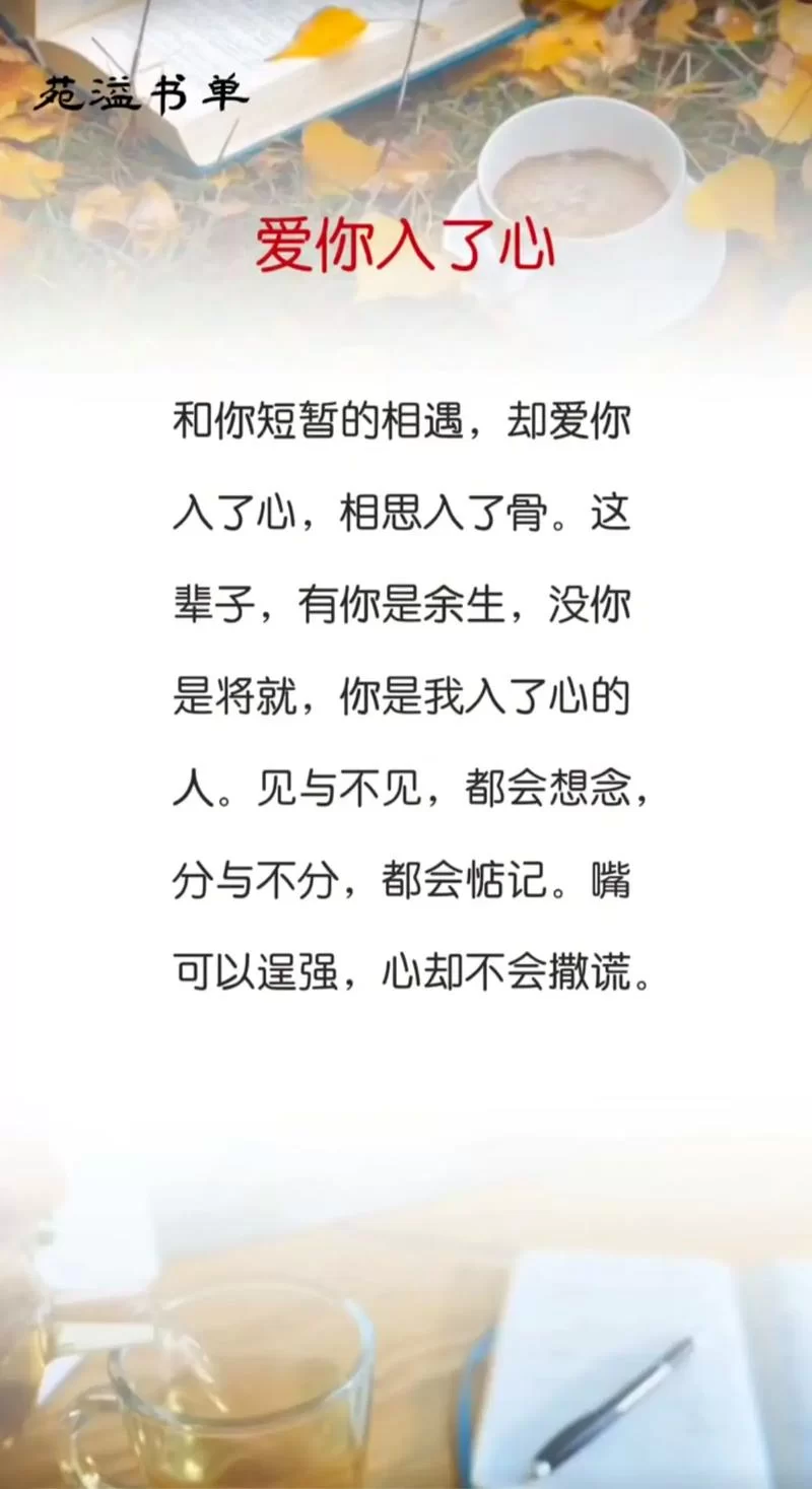 那些所有真心的痴心的话，是哪首歌唱出来的？