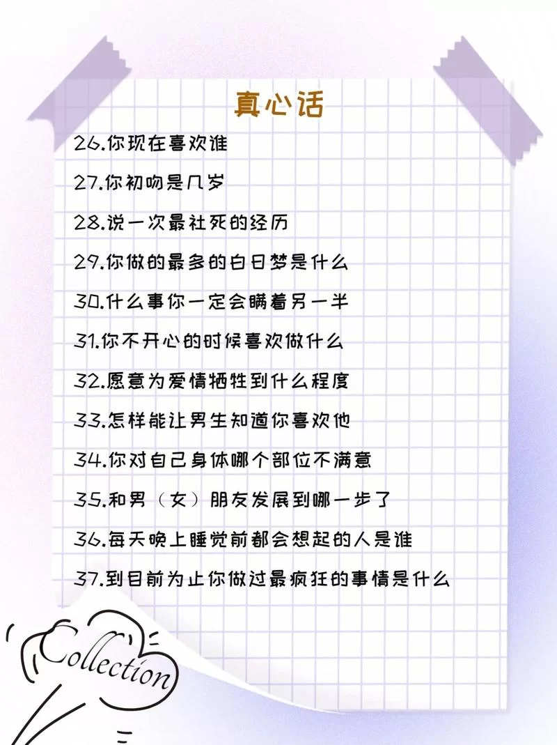 那些所有真心的痴心的话，是哪首歌唱出来的？