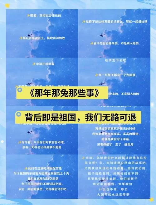 那兔之大国梦下架事件始末：官方回应及玩家分析