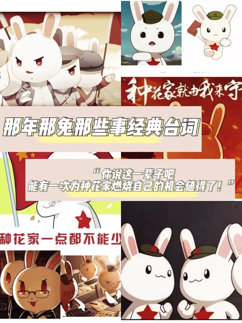 那兔之大国梦下架事件始末：官方回应及玩家分析