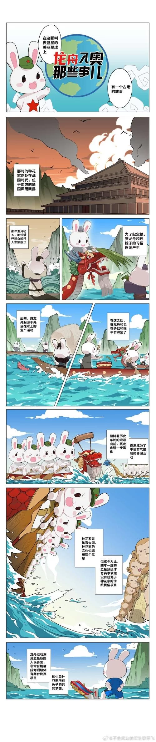 那兔之大国梦下架事件始末：官方回应及玩家分析