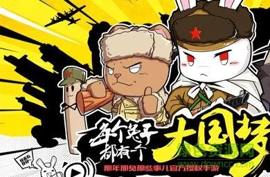 那兔之大国梦游戏下载：官方正版下载资源合集