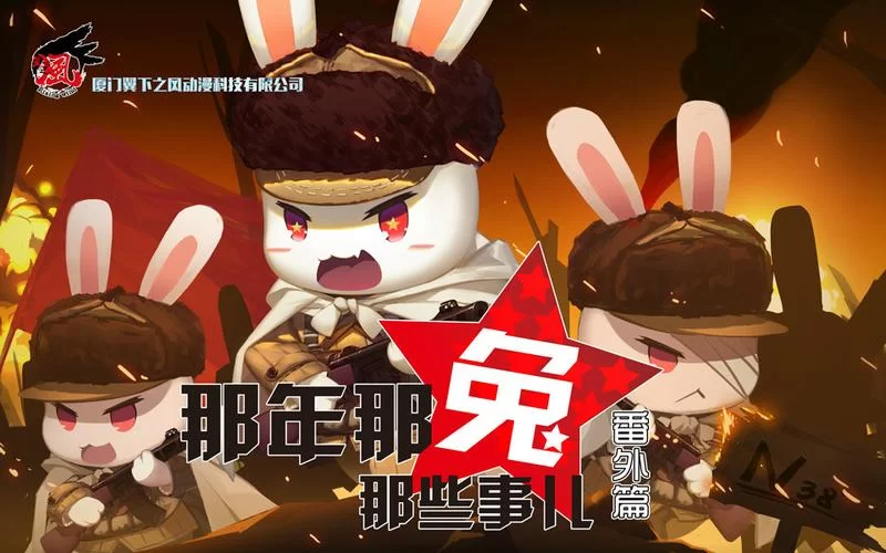 那兔之大国梦游戏下载：官方正版下载资源合集