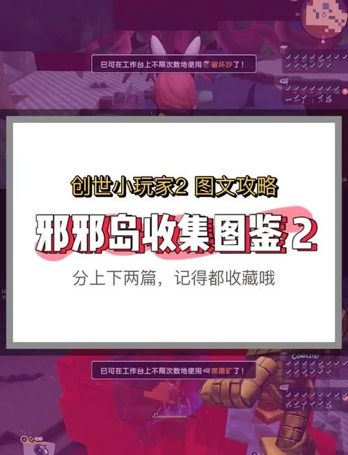 邪眼制造地点大揭秘：新手玩家必看攻略