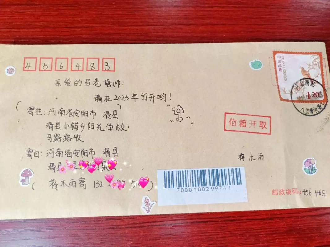 邮票还有什么作用？除了寄信，它还有这些隐藏功能！