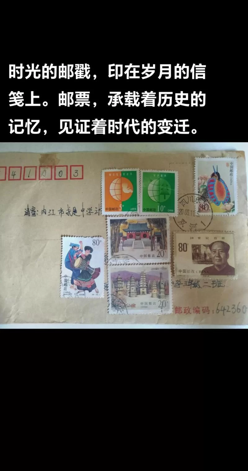 邮票还有什么作用？除了寄信，它还有这些隐藏功能！