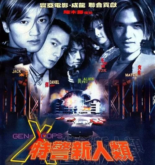 邵氏出品暴力天使：古惑仔题材全新诠释