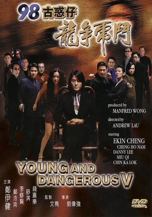 邵氏出品暴力天使：古惑仔题材全新诠释