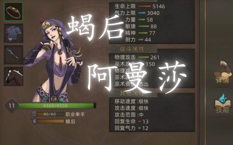 部落与弯刀：阿曼莎招募条件及流程完整指南