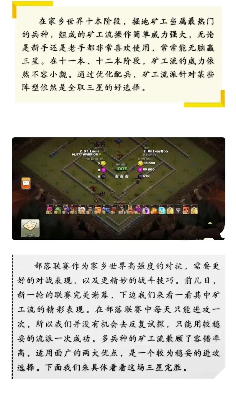 部落冲突COC：资源获取与部落战胜利秘诀分享