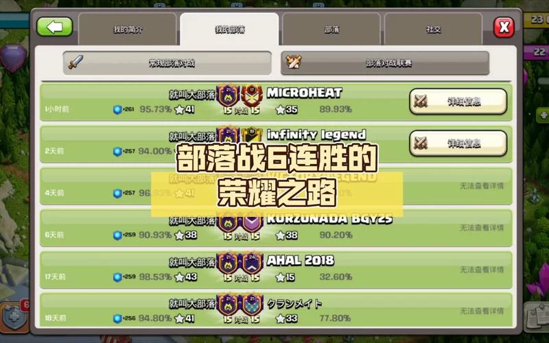 部落冲突COC：资源获取与部落战胜利秘诀分享