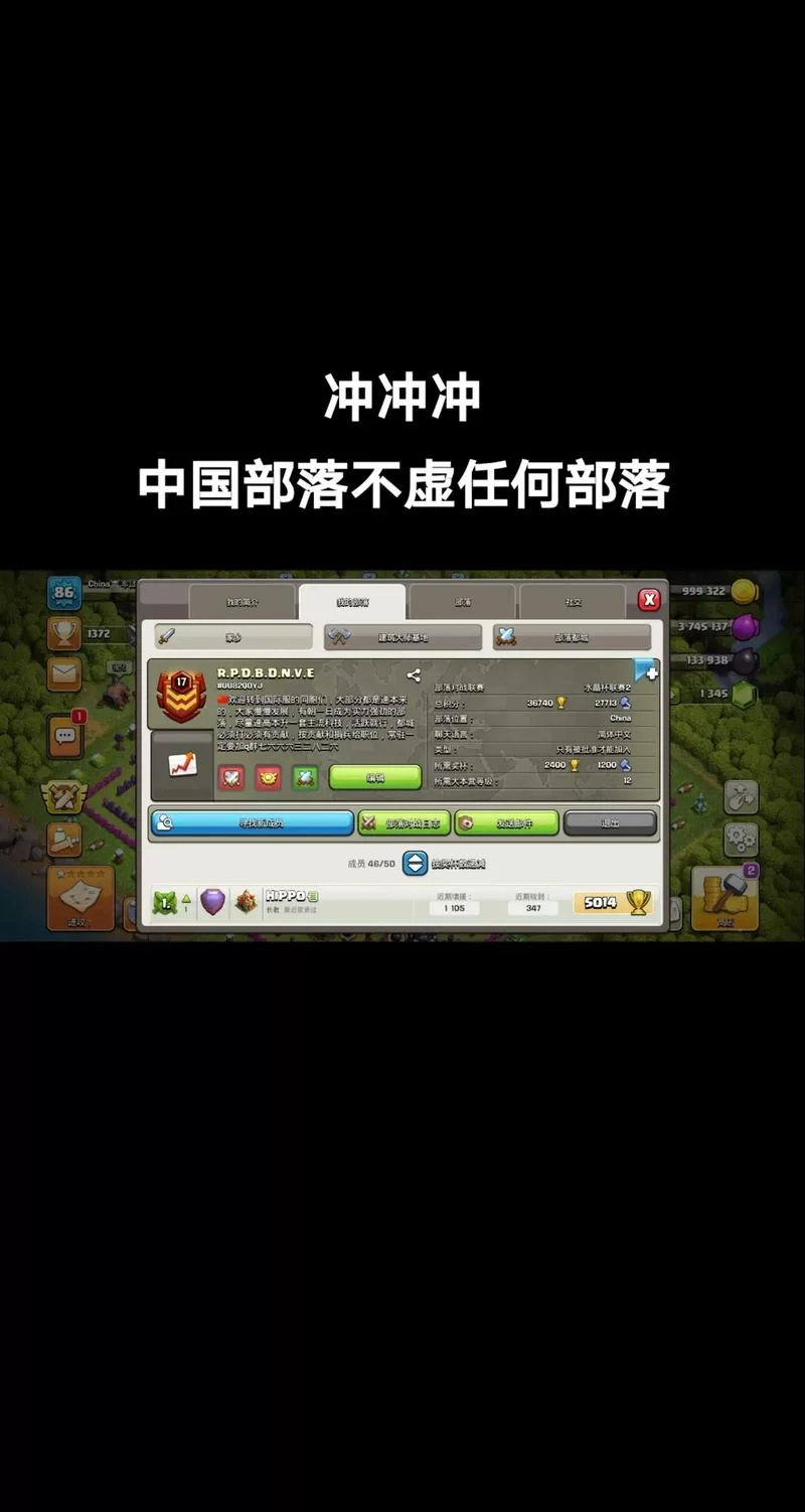 部落冲突COC：资源获取与部落战胜利秘诀分享