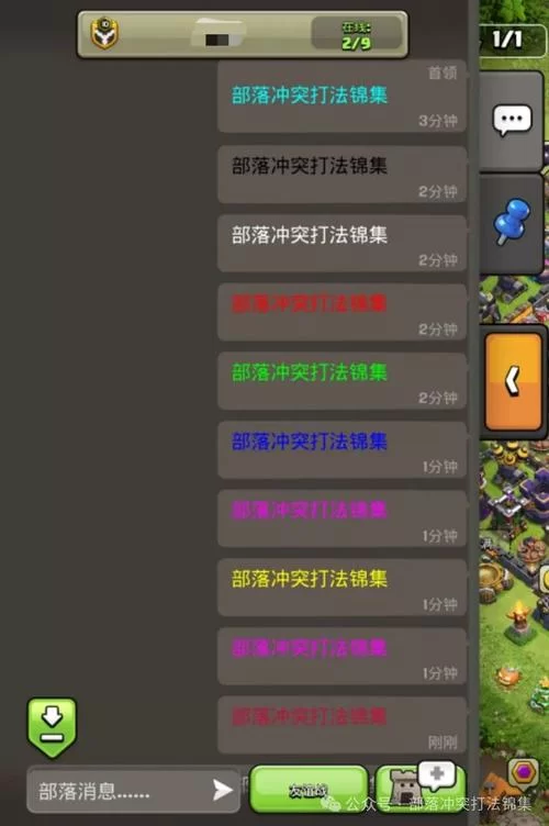 部落冲突代码大全及使用方法：玩转游戏必备指南