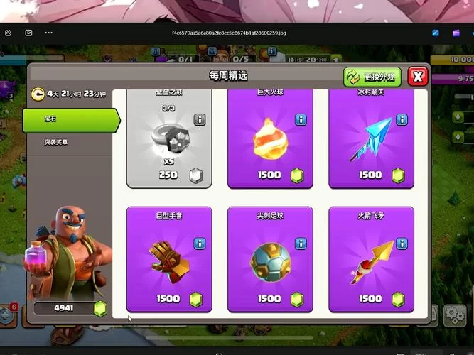 部落冲突刷宝石技巧大全：快速积累宝石的方法