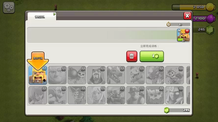 部落冲突多账号登录方法，轻松管理你的游戏账号