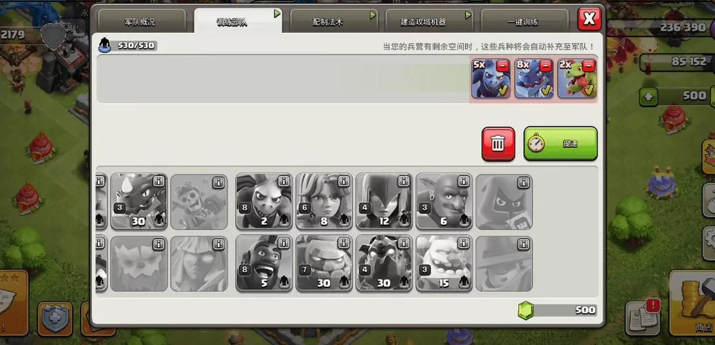 部落冲突多账号登录方法，轻松管理你的游戏账号