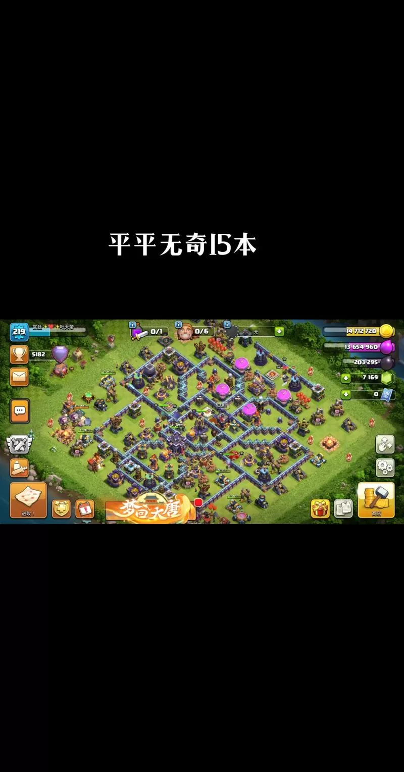 部落冲突官网更新公告：15本更新时间确定？快来看！