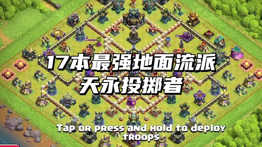 部落冲突对抗赛是什么?简单易懂的玩法介绍 部落冲突对抗赛是什么?简单易懂的玩法介绍