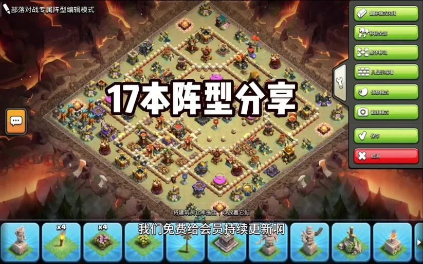 部落冲突摆阵助手：海量阵型，总有一款适合你！
