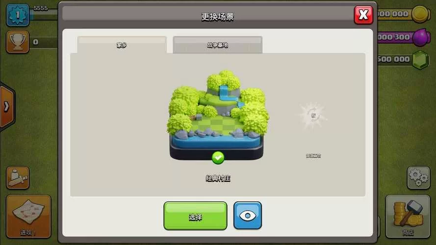 部落冲突无限宝石修改器好用吗？新手玩家使用指南